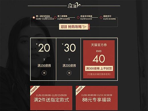 双十一PC页面