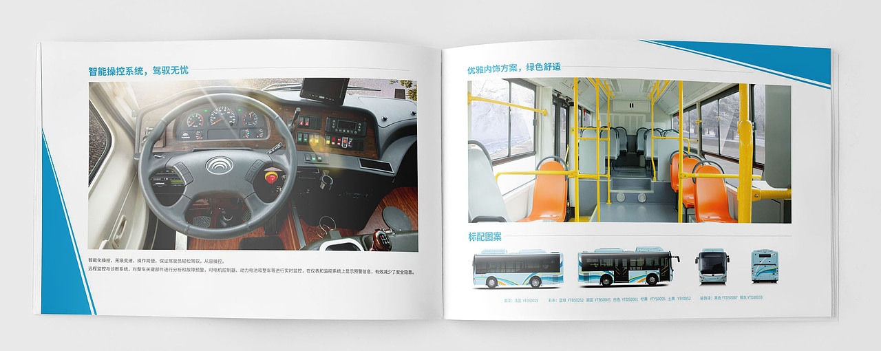 宇通高寒版H8画册（图ZODc3Nzg2MDg=） - 书籍/画册 - 站酷设计师阿杜design原创素材 - 站酷ZCOOL