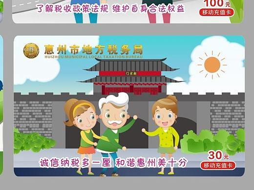 惠州地标矢量漫画（个人主页-ZMjYzNjQxODg=） - 宣传物料 - 站酷设计师joarceA原创素材 - 站酷ZCOOL