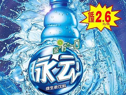 商业海报/POP/易拉宝/X展架