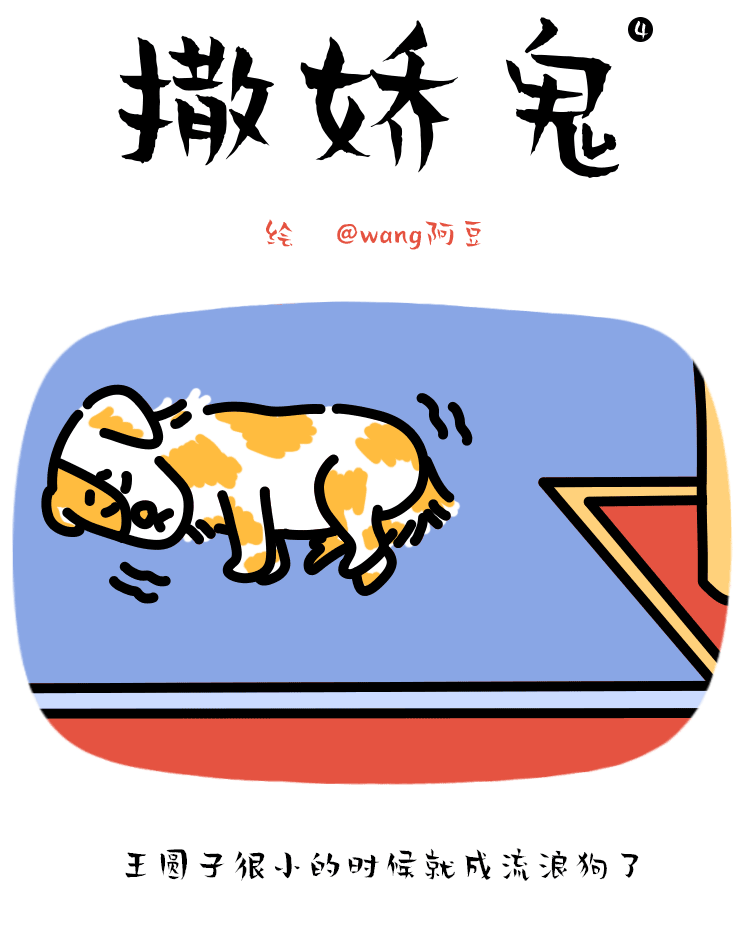 一只“怪兽”的故事(2)