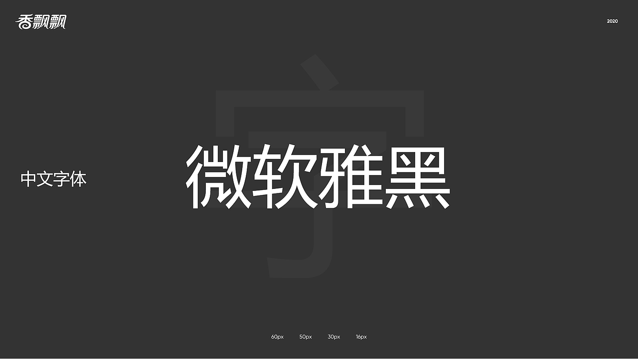 香飘飘|品牌官网设计|2020(图ZMjM0NDkzNzM2) - 企业官网 - 站酷设计师_太格原创素材 - 站酷ZCOOL