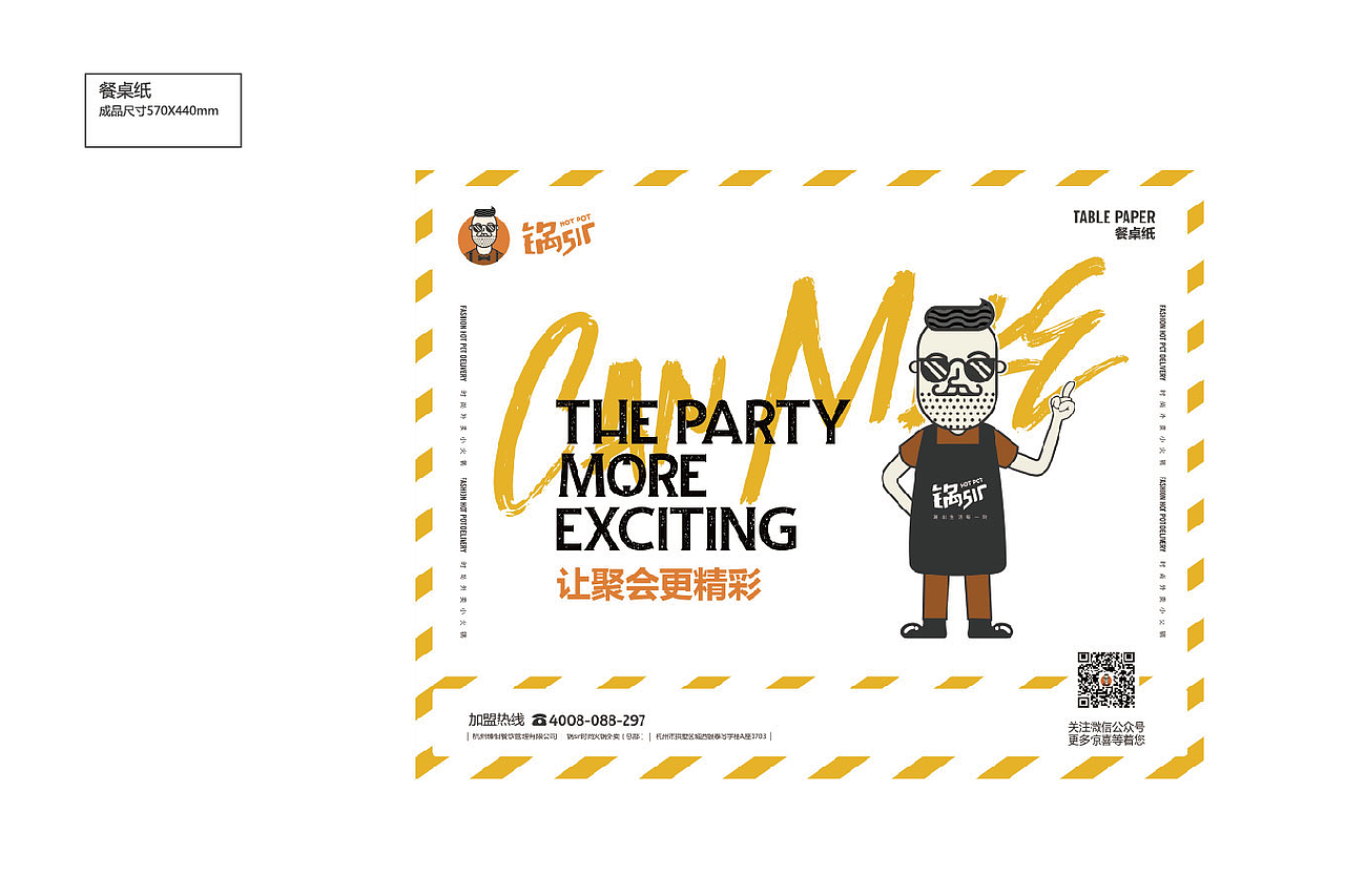 包装宣传物料/活动物料