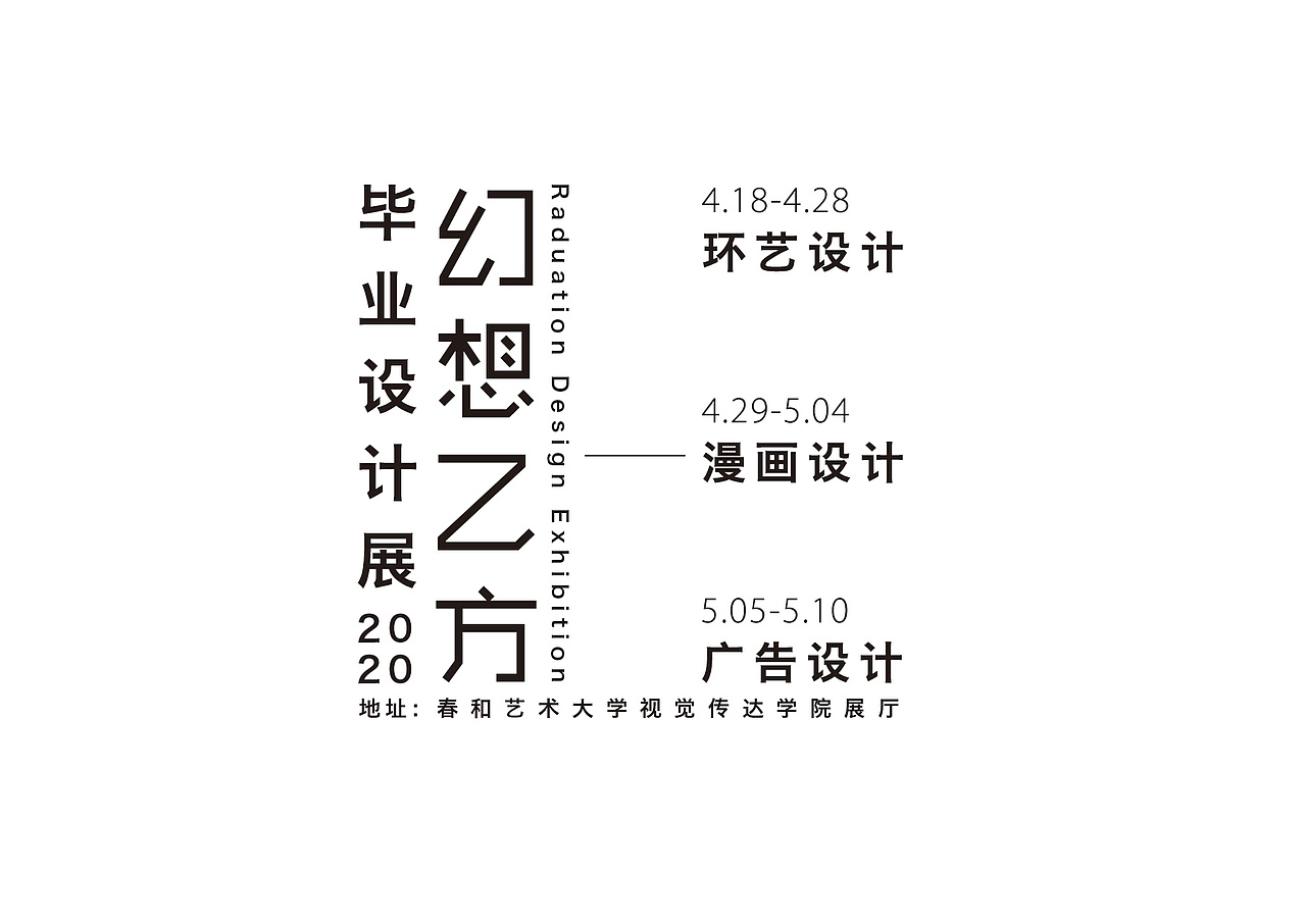 一组文字两种排版（图ZMzIyNTM2NTE2） - 海报 - 站酷设计师小吴子弹突突原创素材 - 站酷ZCOOL