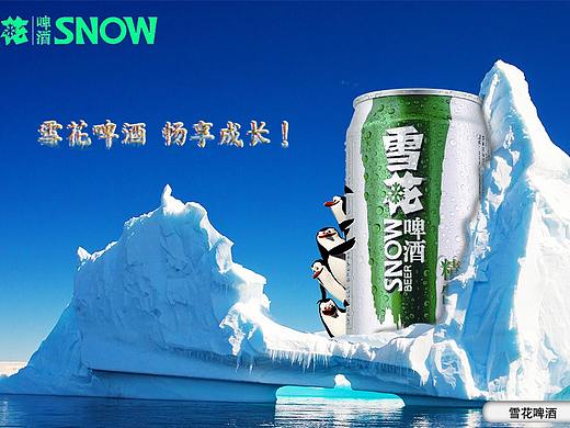 雪花啤酒