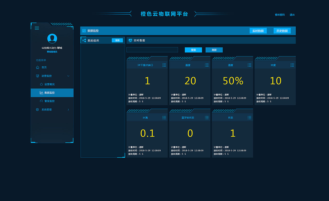 有科技感的PC端网站