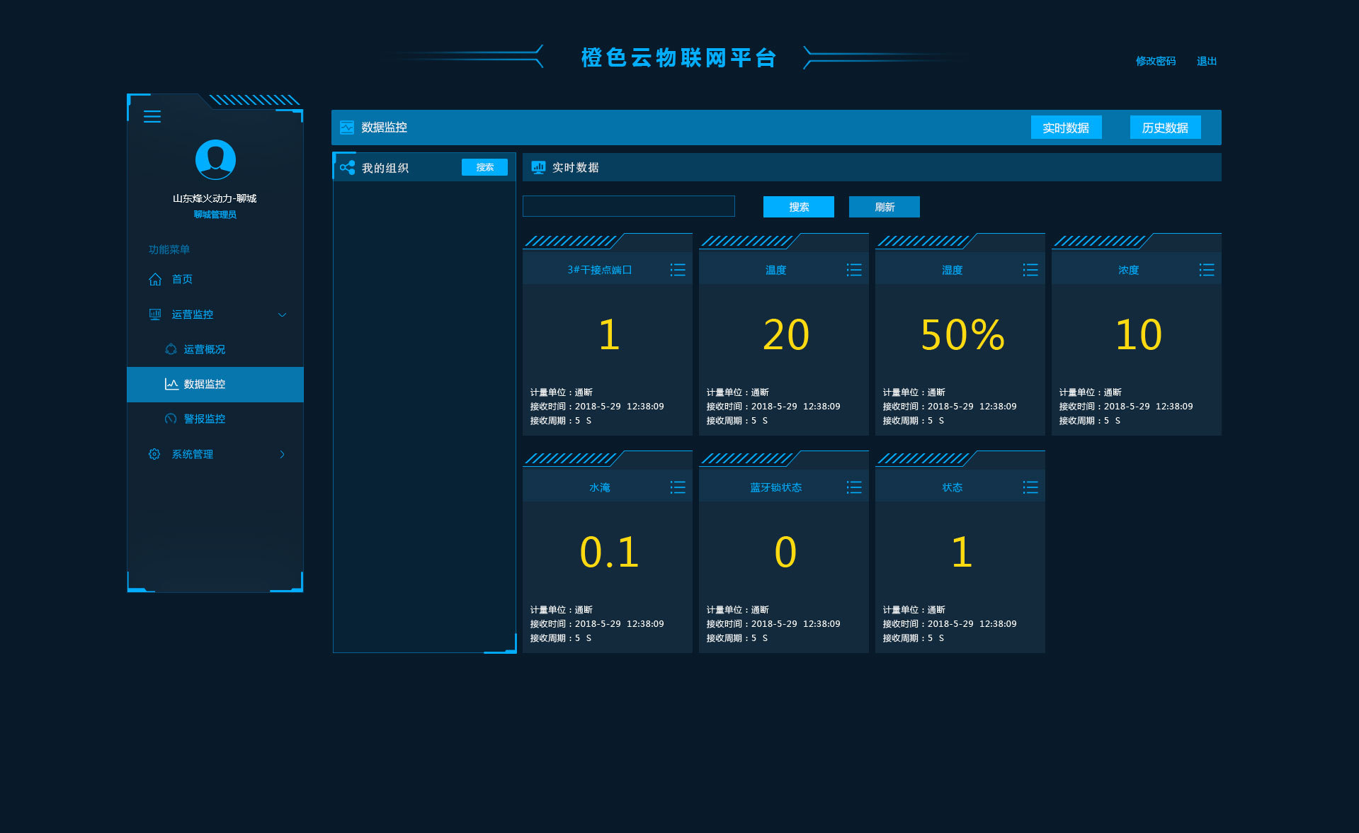 有科技感的pc端网站