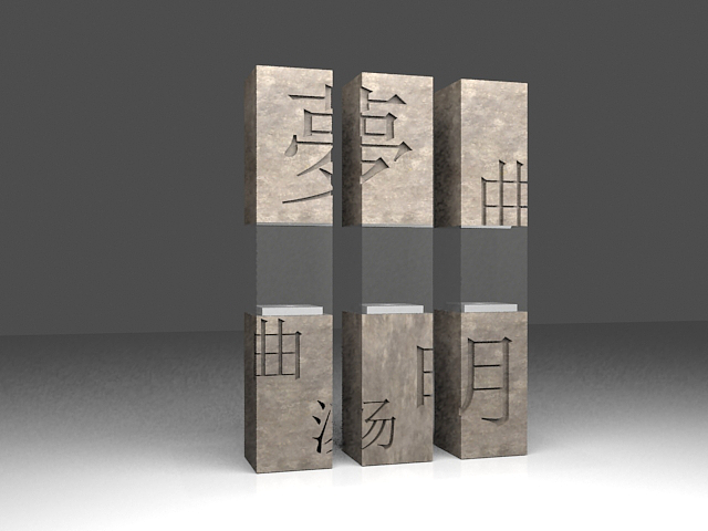 展具-2