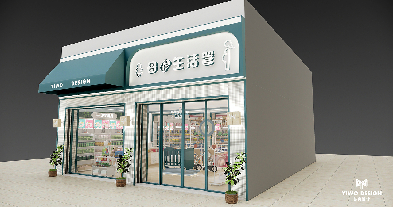 母婴连锁店面（图ZMTQ0NjgzMTAw） - 展陈设计 - 站酷设计师石青木香原创素材 - 站酷ZCOOL