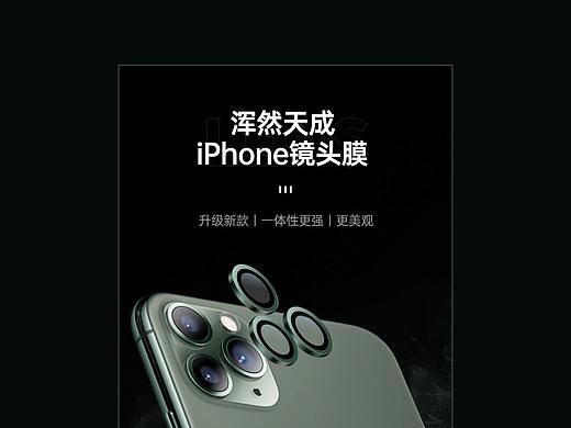 鏡頭膜排版練習（個人主頁-ZNDg2OTAwMjQ=） - 電商 - 站酷設計師我是zzq原創(chuàng)素材 - 站酷ZCOOL