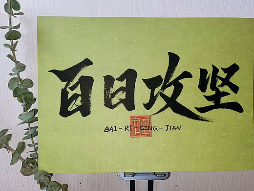 随笔