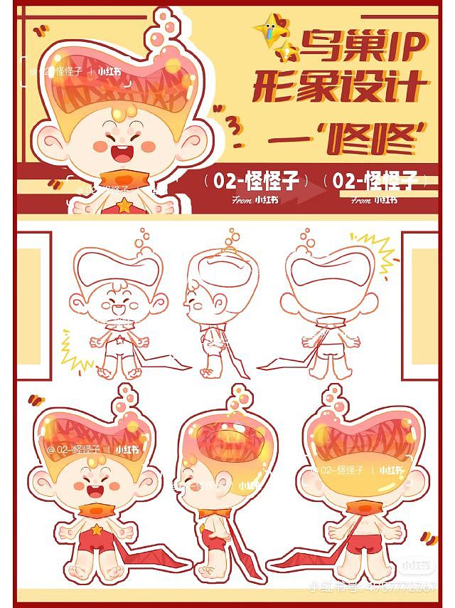 鸟巢IP设计（图ZMzU0MTc4MTg4） - IP形象 - 站酷设计师是豆豆不是兜兜原创素材 - 站酷ZCOOL