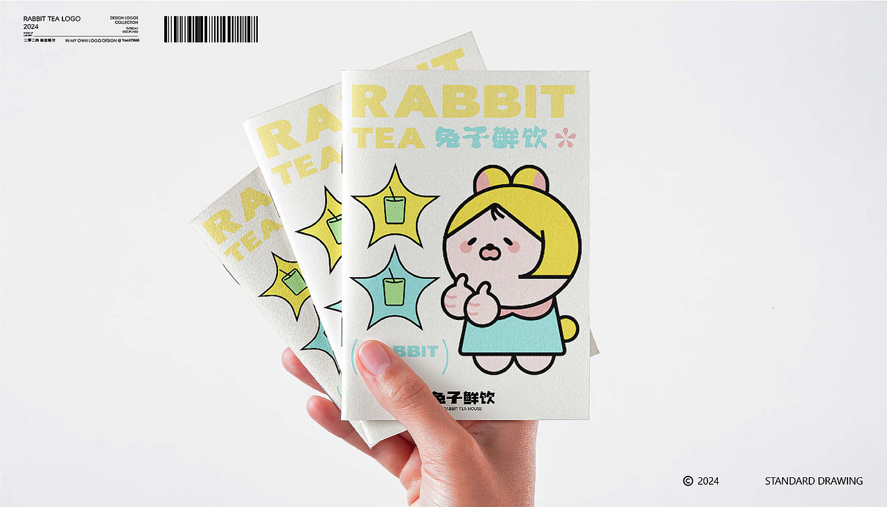 兔子鲜饮LOGO练习