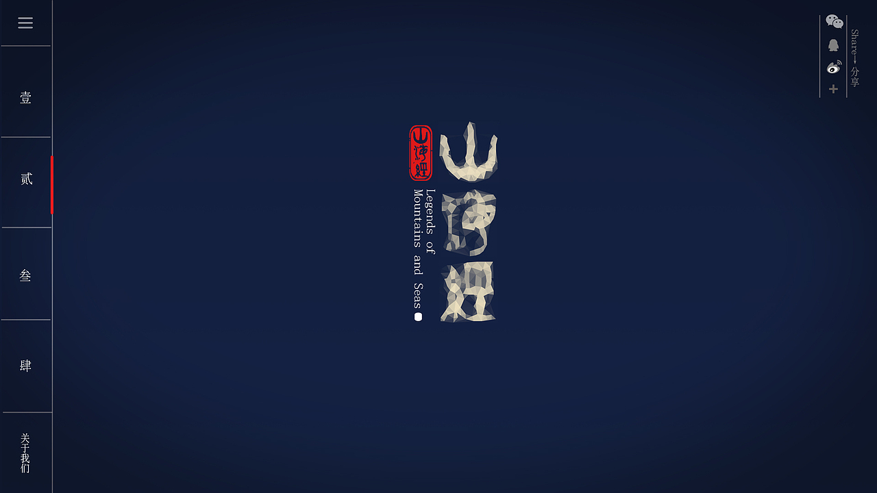 西北大学艺术学院—数字媒体班毕业设计（图ZMjkwMjUzNzY=） - 其他网页 - 站酷设计师hemiao1990sc原创素材 - 站酷ZCOOL