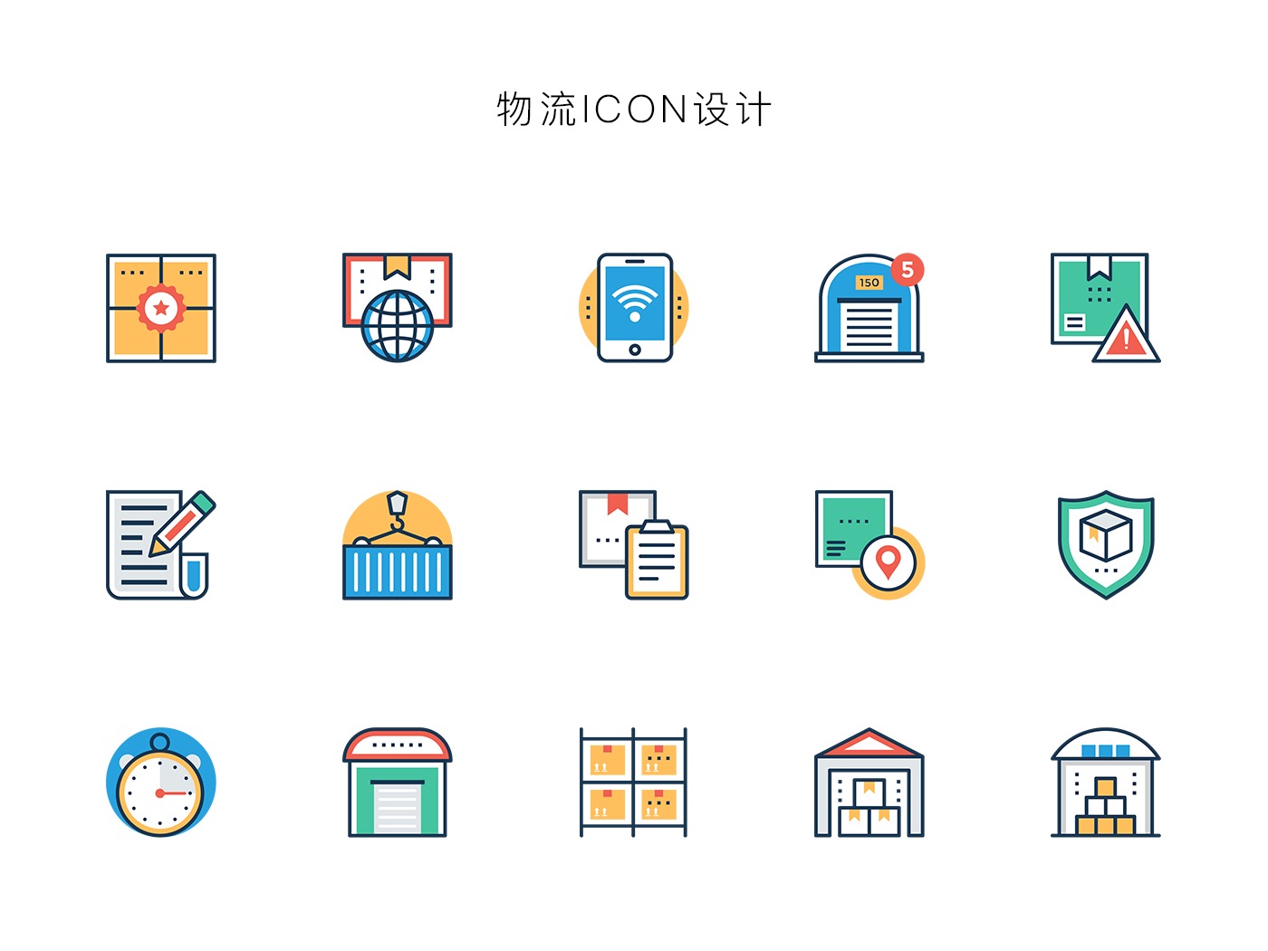 icon_有鹏-站酷ZCOOL