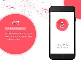 APP设计