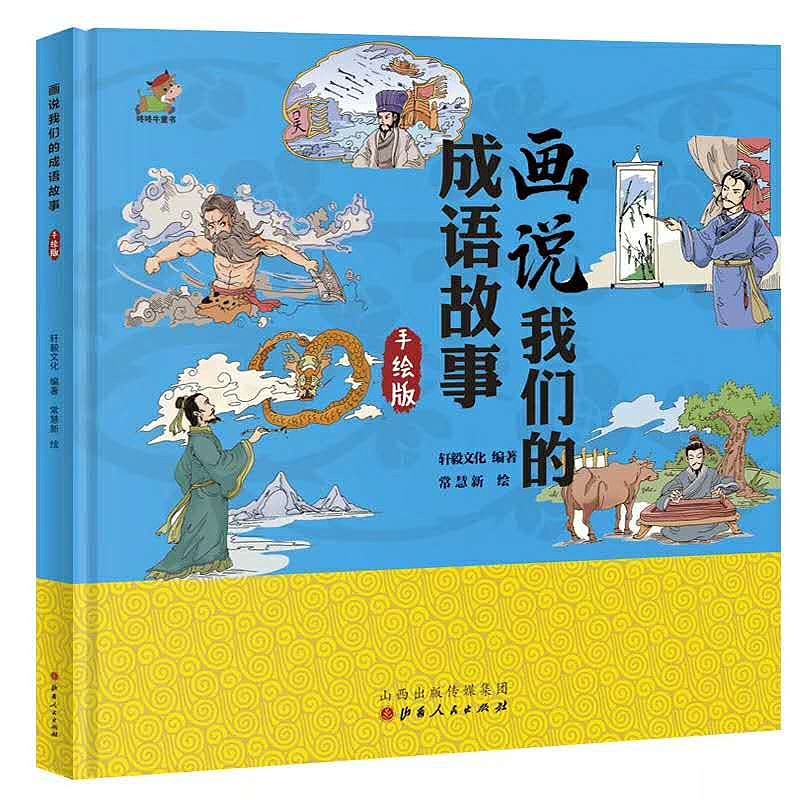 儿童插画（图ZMTkwOTk4NDE2） - 儿童插画 - 站酷设计师迷鹿无归途原创素材 - 站酷ZCOOL