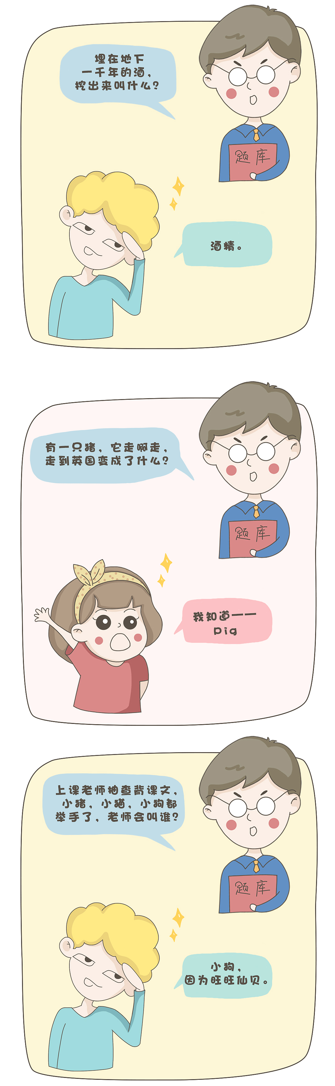 笑画| 震惊:学生成绩不及格的原因原来是。。