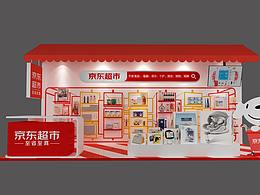京东超市