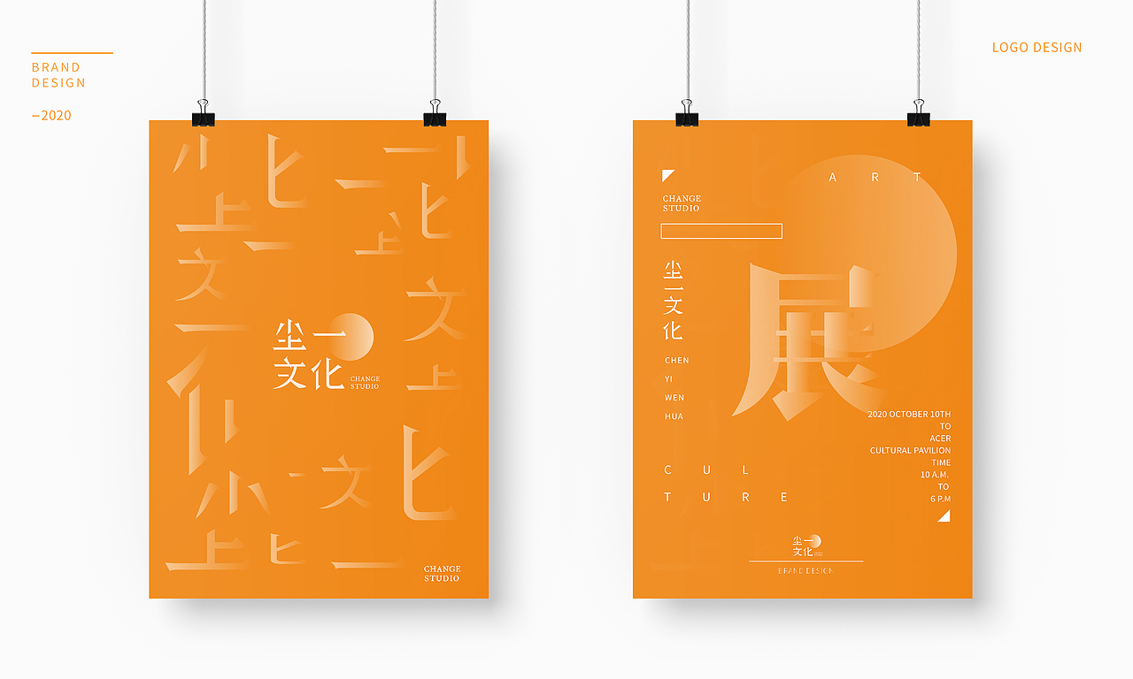 2020 品牌設計提案丨商業(yè)案例（2）（圖ZMjU0NjY4ODg4） - 品牌 - 站酷設計師可能是一只魚原創(chuàng)素材 - 站酷ZCOOL