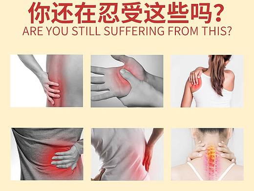 行剂堂消痛贴膏药电商详情页