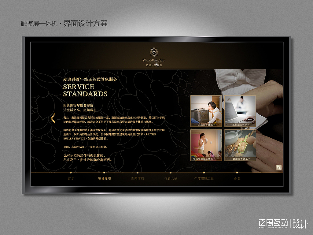 触摸屏一体机界面设计12（图ZMTIyMjkzODg=） - 软件界面 - 站酷设计师laishuang原创素材 - 站酷ZCOOL