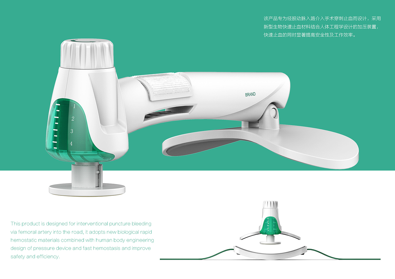 该产品专为经股动脉入路介入手术穿刺止血而设计,采用新型生物快速止血材料结合人体工程学设计的加压装置,快速止血的同时显著提高安全性及工作效率,明显缩短肢体制动时间,大大增强患者舒适感。