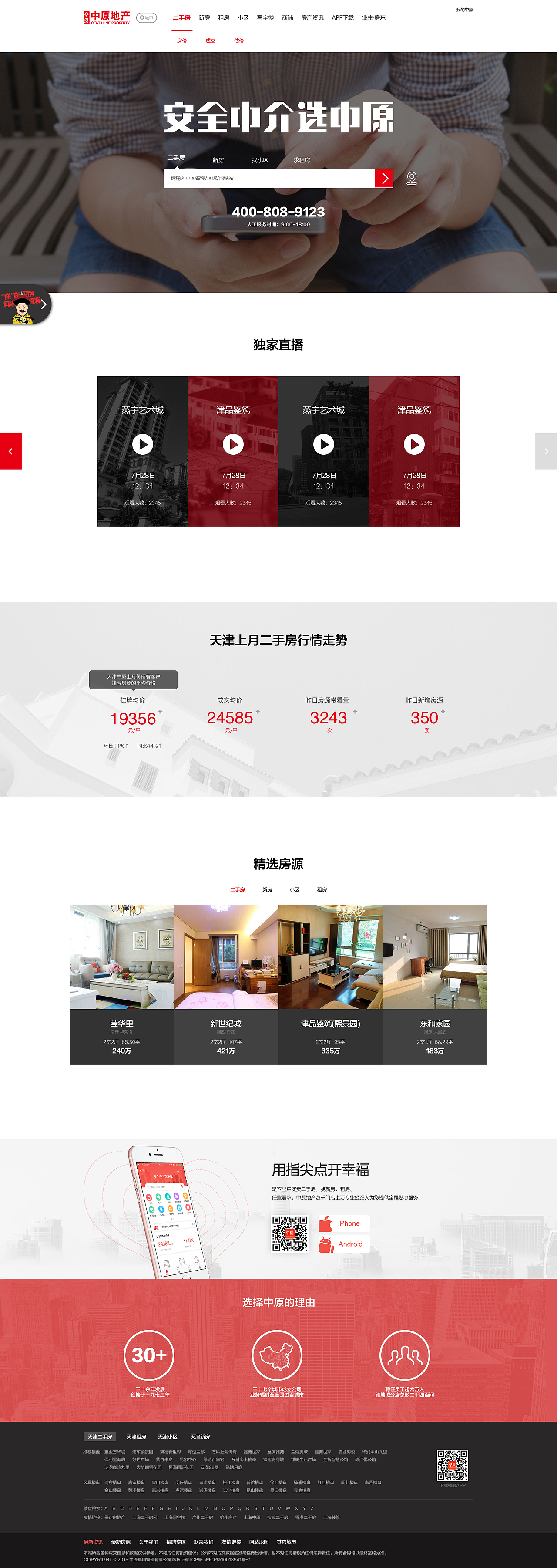 新版首页（图ZMTE1MTM2ODgw） - 企业官网 - 站酷设计师KeSha原创素材 - 站酷ZCOOL