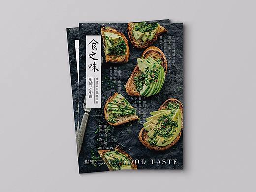 美食封面  杂志封面