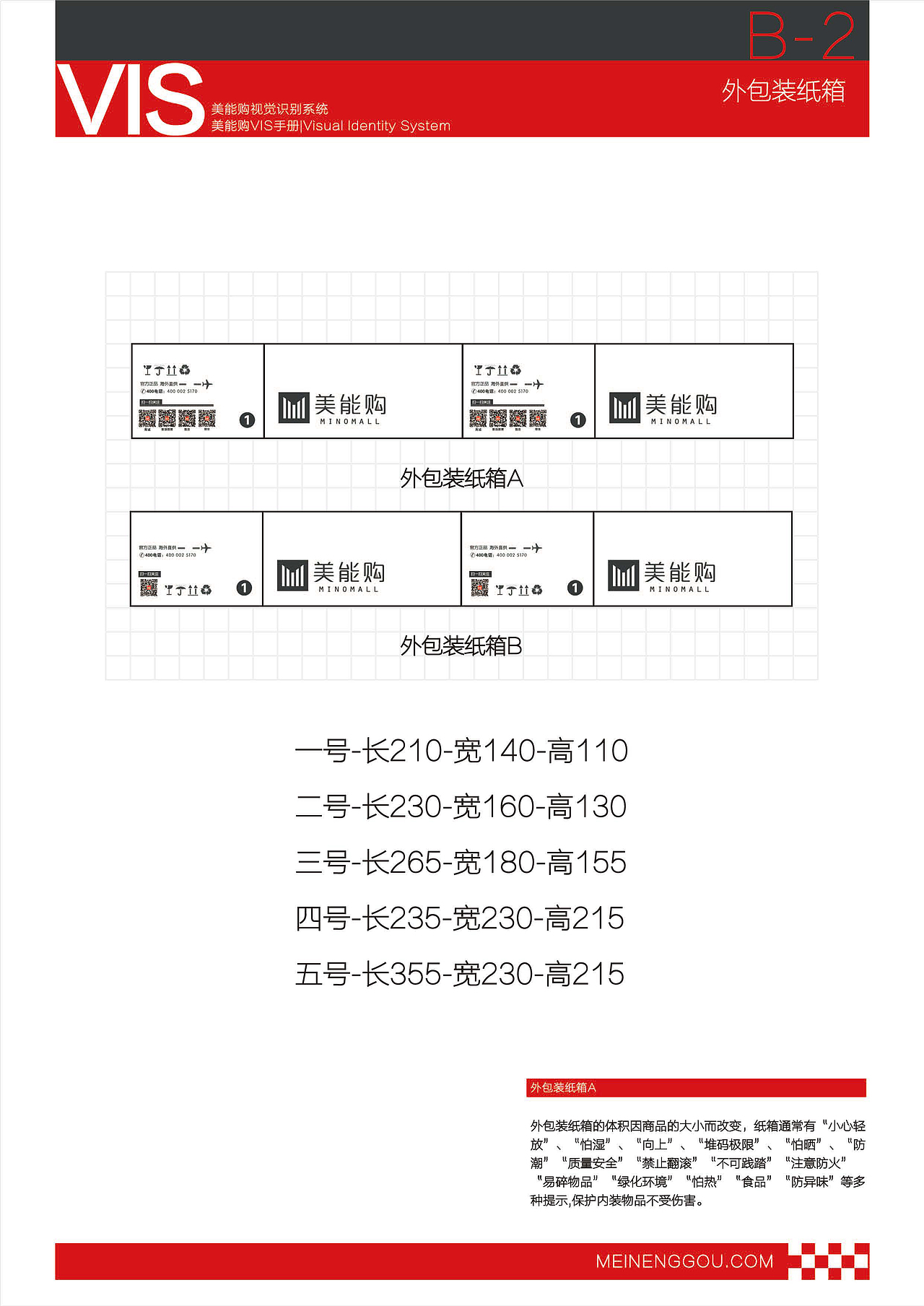 企业vis视觉识别手册（图ZMTYxMDAzNTg4） - 品牌 - 站酷设计师PEYO原创素材 - 站酷ZCOOL