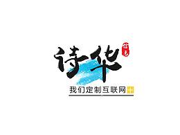 诗华DESIGN名片设计