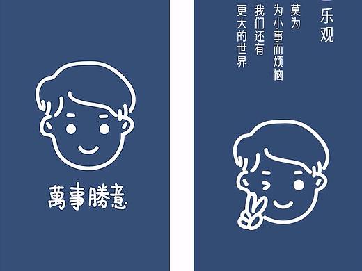 万事胜意