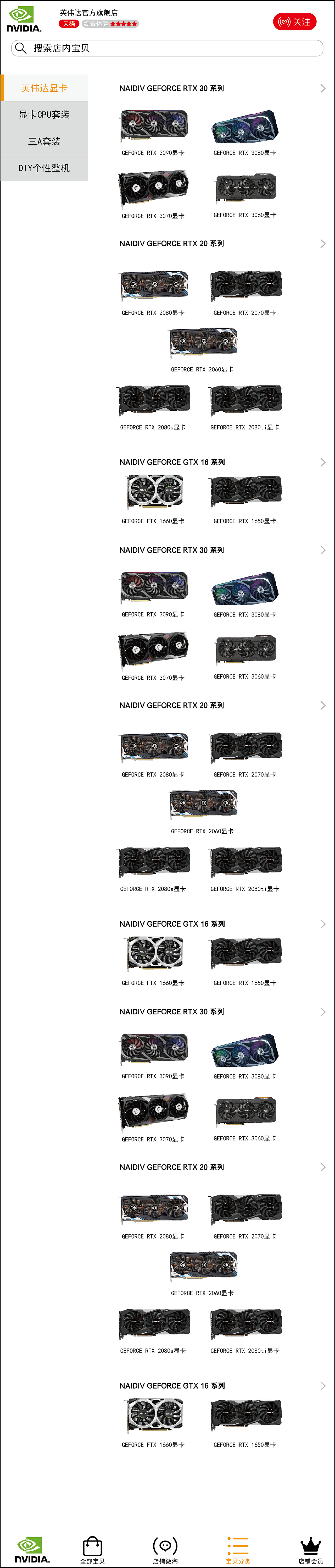nvidiv电商设计移动端（图ZMjQ1MDY0MDQ0） - 品牌 - 站酷设计师阿涛XXYY原创素材 - 站酷ZCOOL