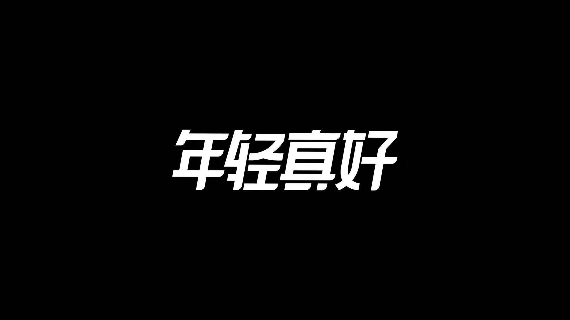 Mr疯子杨的个人主页（封面预览） - 主页封面设置 - 站酷设计师Mr疯子杨原创素材 - 站酷ZCOOL