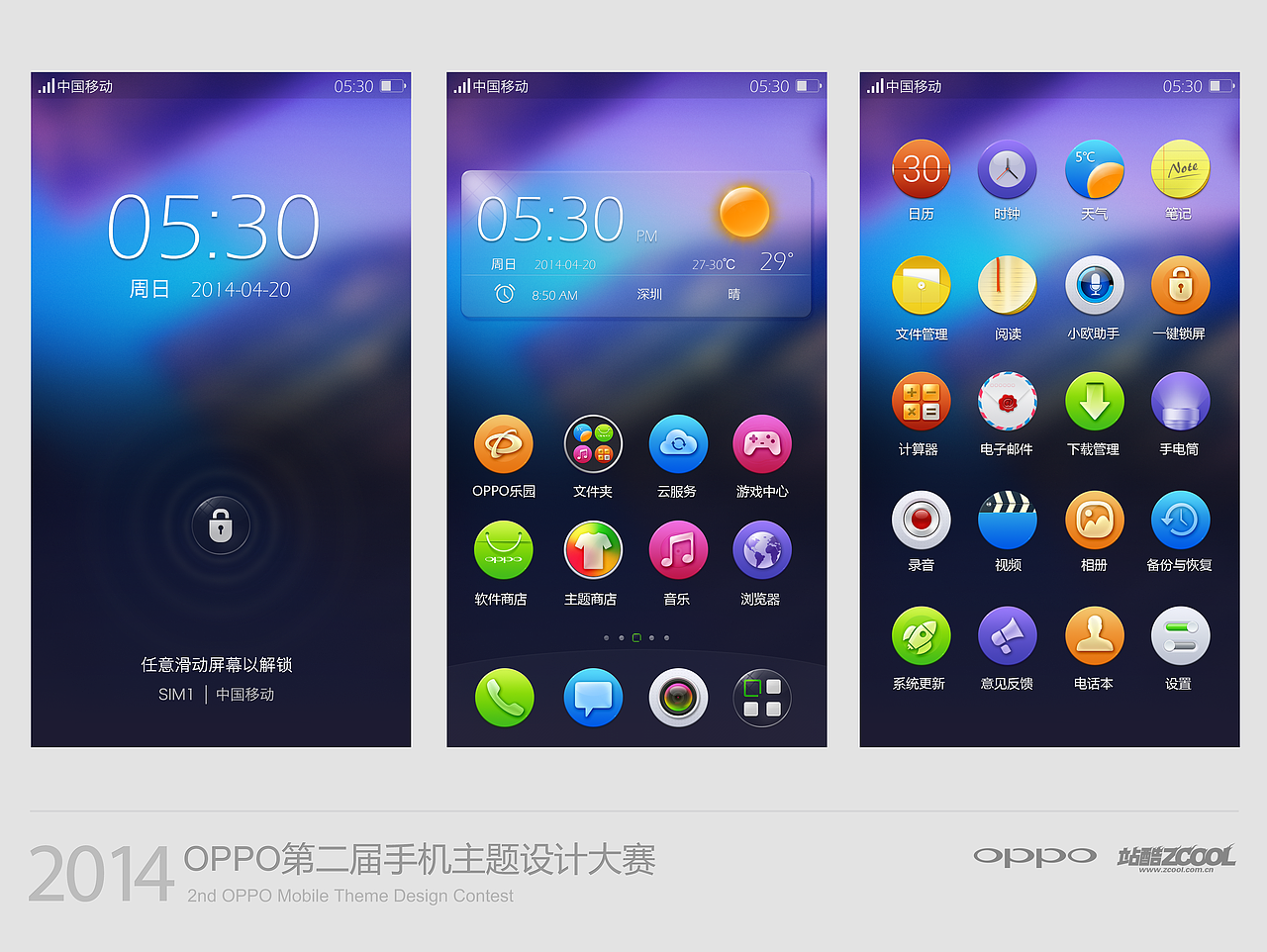智圆行方（图ZMTU2MzU2OTI=） - APP界面 - 站酷设计师若洪大叔原创素材 - 站酷ZCOOL