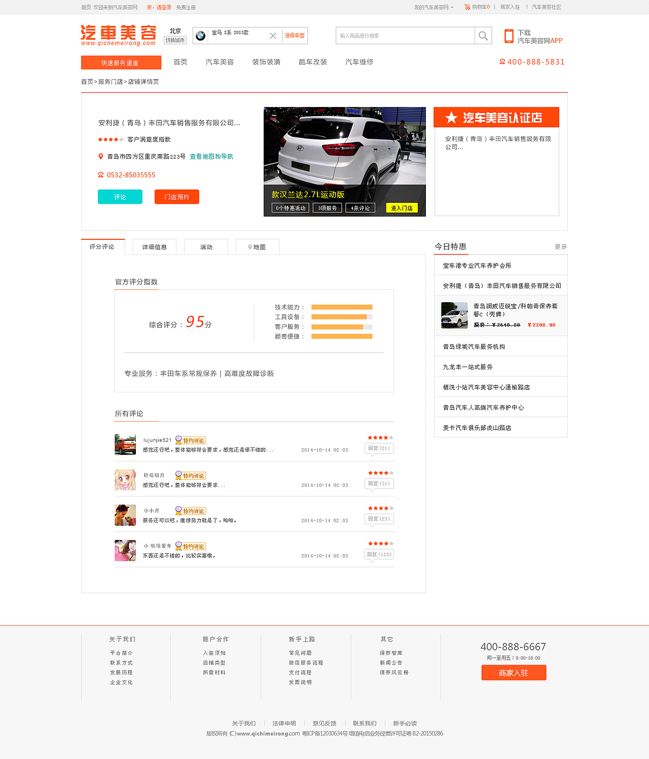 网页（）改版（图ZMzgyODM1NDA=） - 其他网页 - 站酷设计师小妖97原创素材 - 站酷ZCOOL