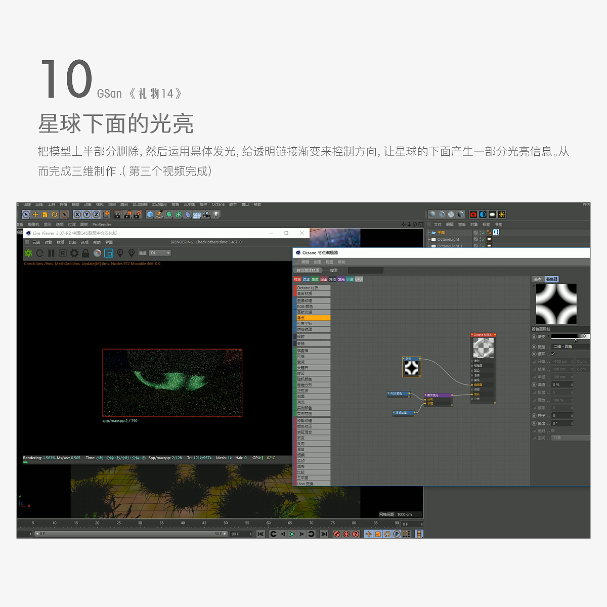 GSan的第十四个礼物《空》