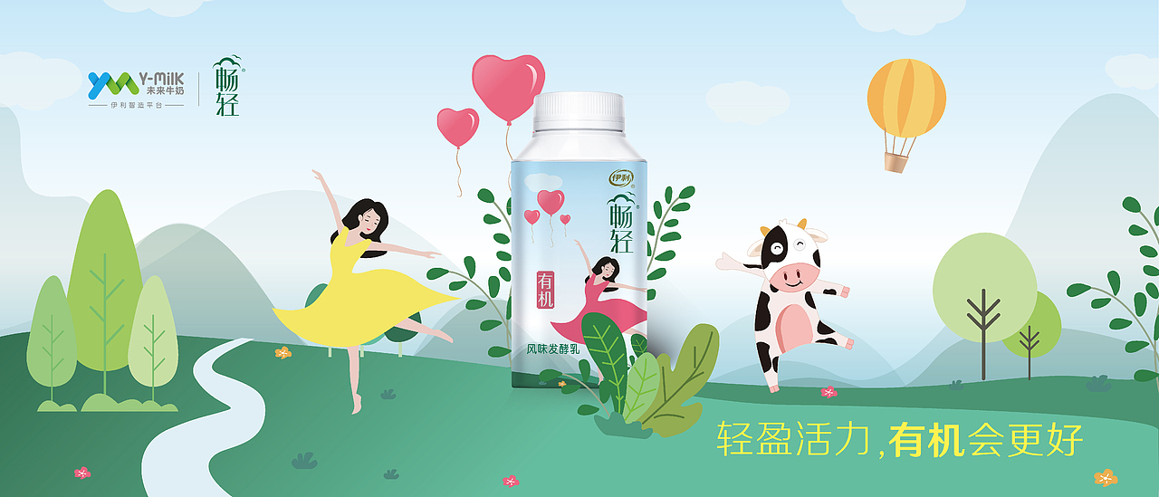 轻盈健康 有机会更好（图ZMTIyMTY5Njk2） - 包装 - 站酷设计师晓林设计原创素材 - 站酷ZCOOL