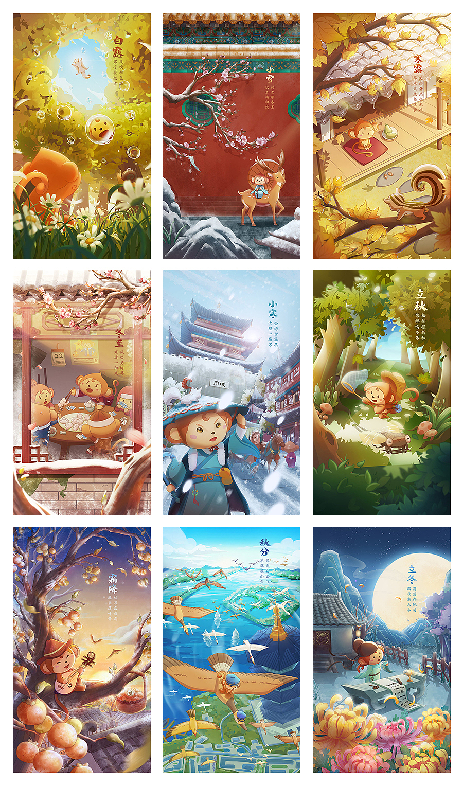 二十四节气海报（图ZMTQxMjE5MzA0） - 商业插画 - 站酷设计师二分之易原创素材 - 站酷ZCOOL