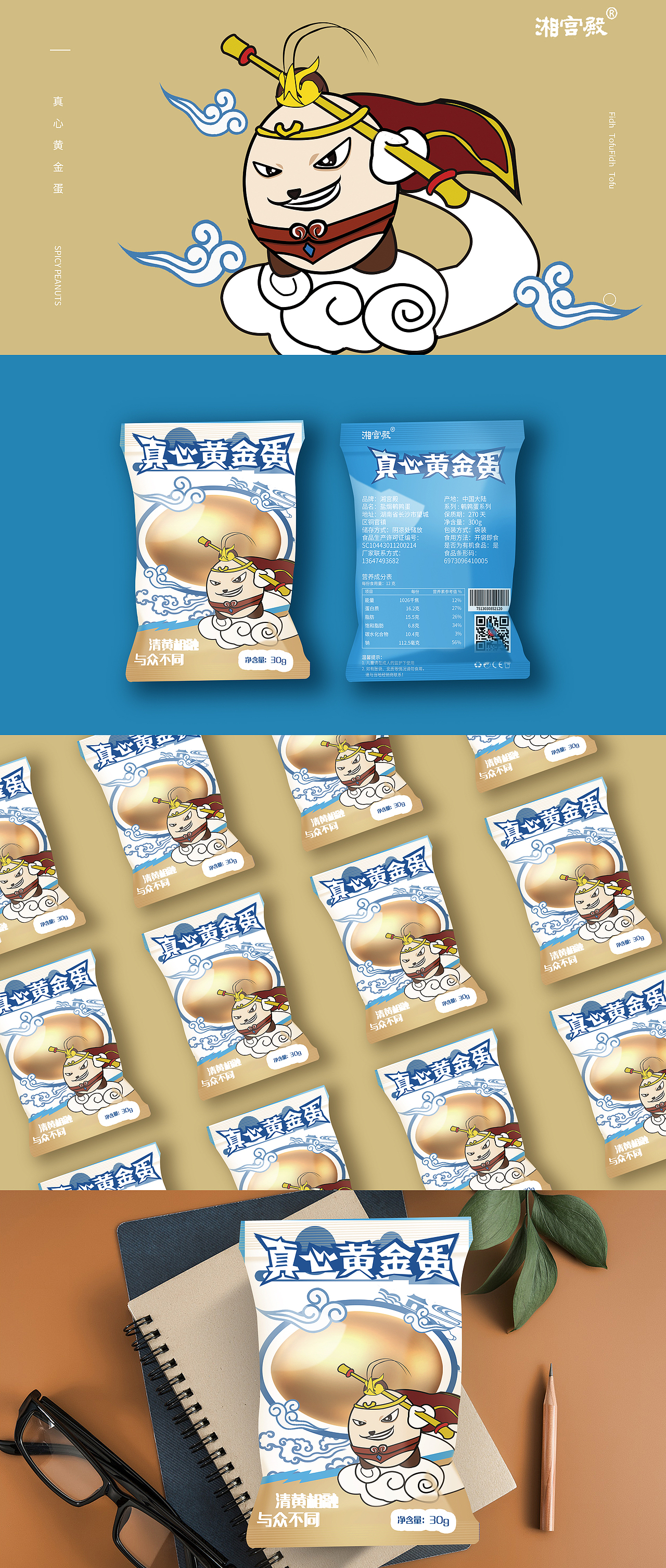 食物产品包装袋设计（图ZMjcxNzk5NTQ4） - 包装 - 站酷设计师贺不赖原创素材 - 站酷ZCOOL