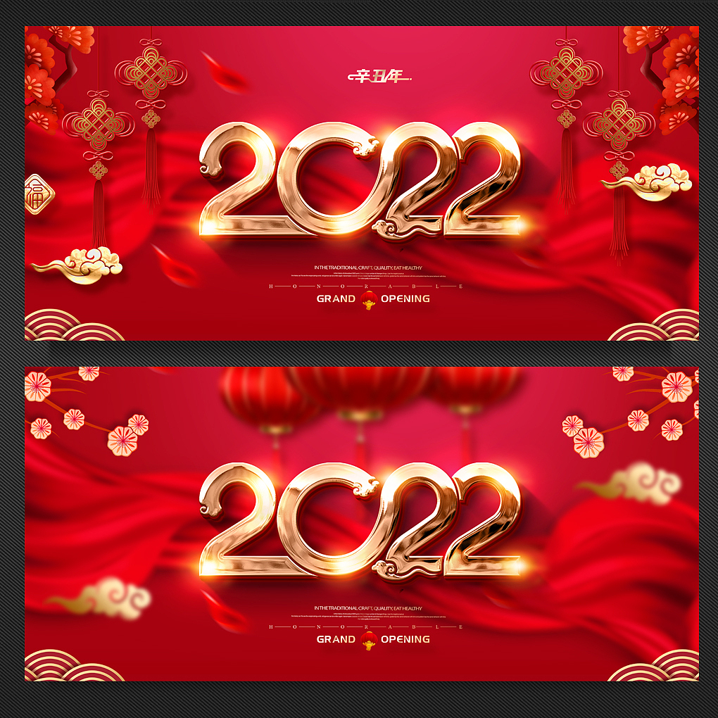 {虎年} 2022年特效立体字新年海报设计（图ZMjgzMjIwNDUy） - 海报 - 站酷设计师伯伦世界原创素材 - 站酷ZCOOL
