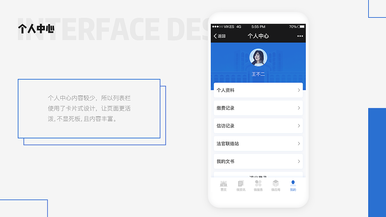 近期作品集（图ZMTA4NTM3NzAw） - APP界面 - 站酷设计师VikesTan原创素材 - 站酷ZCOOL