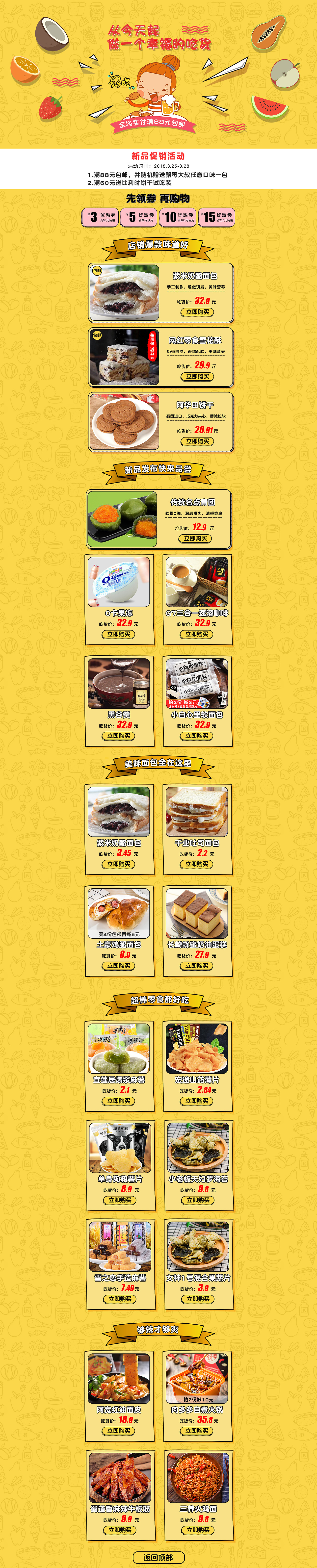 2018年作品集（图ZMTQ2NTE5MDEy） - 电商 - 站酷设计师世界那么大丶原创素材 - 站酷ZCOOL
