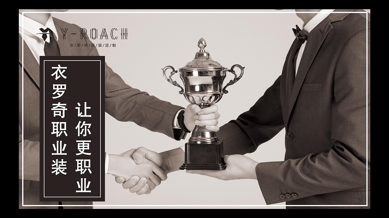 服装定制品牌衣罗奇故里全案设计（图ZMjExNzk3NDc2） - 品牌 - 站酷设计师故里品牌设计原创素材 - 站酷ZCOOL