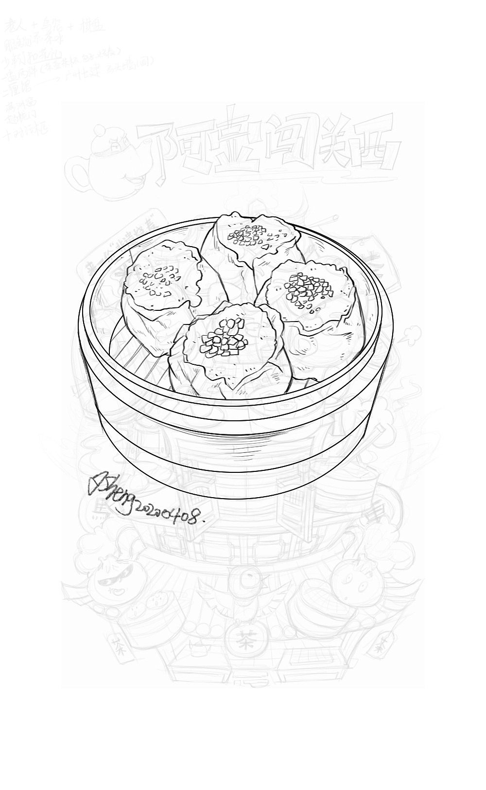 杨随便×广东包道餐饮【广东早茶食物之Ⅱ】