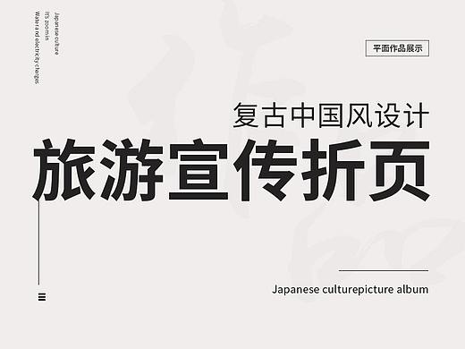 水墨风格旅游宣传三折页设计