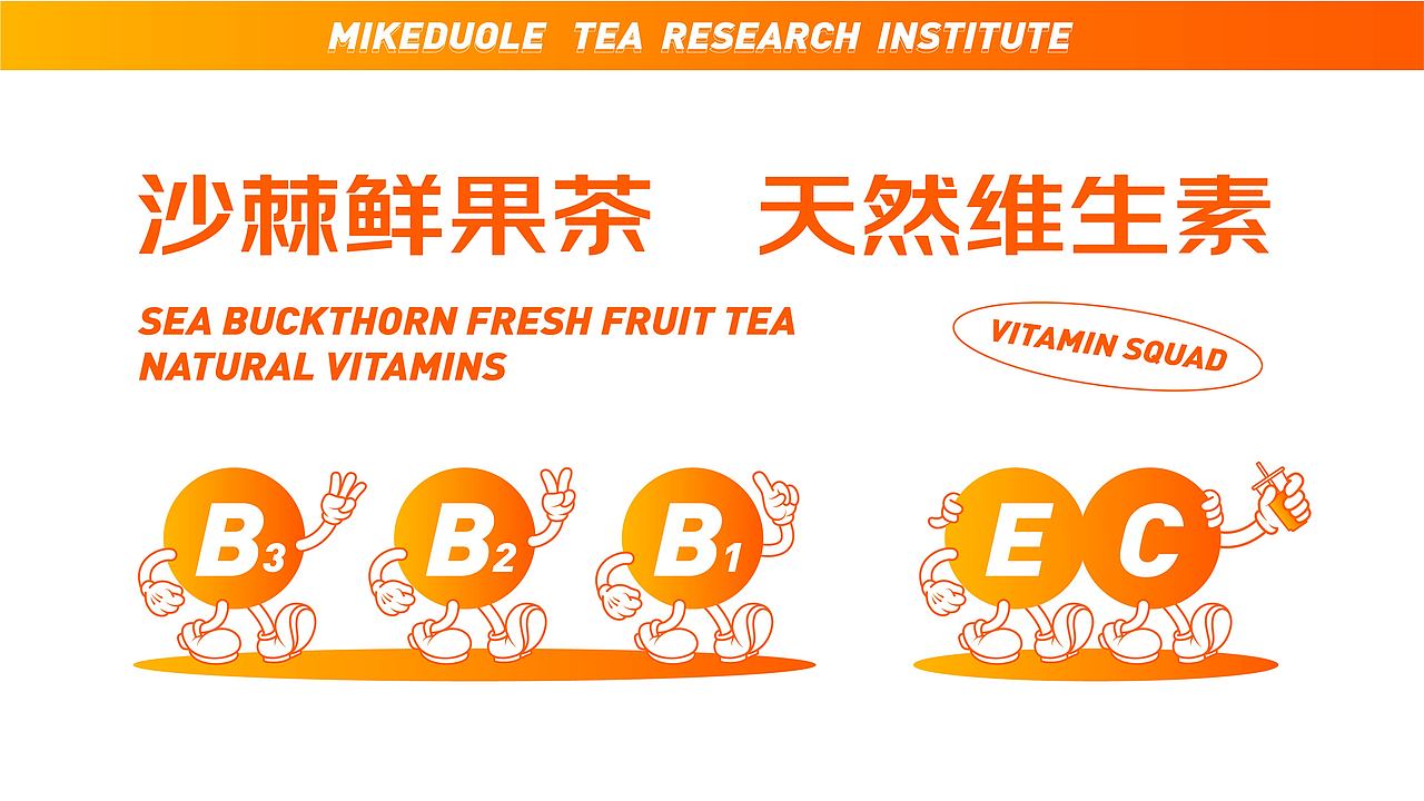 蜜客多乐品牌策划&全案设计 —— 颜良品牌全案设计