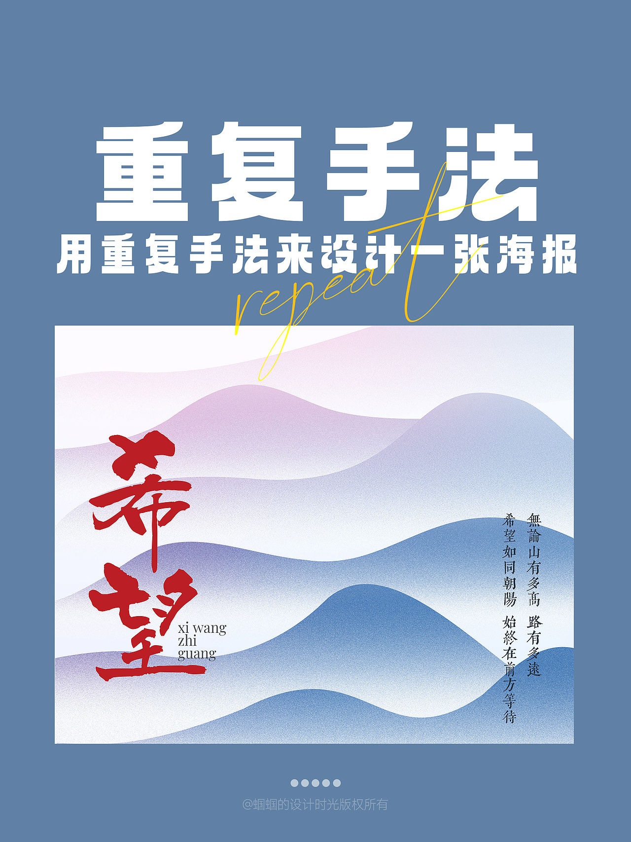 视觉节奏:如何通过重复手法设计引人注目的海报