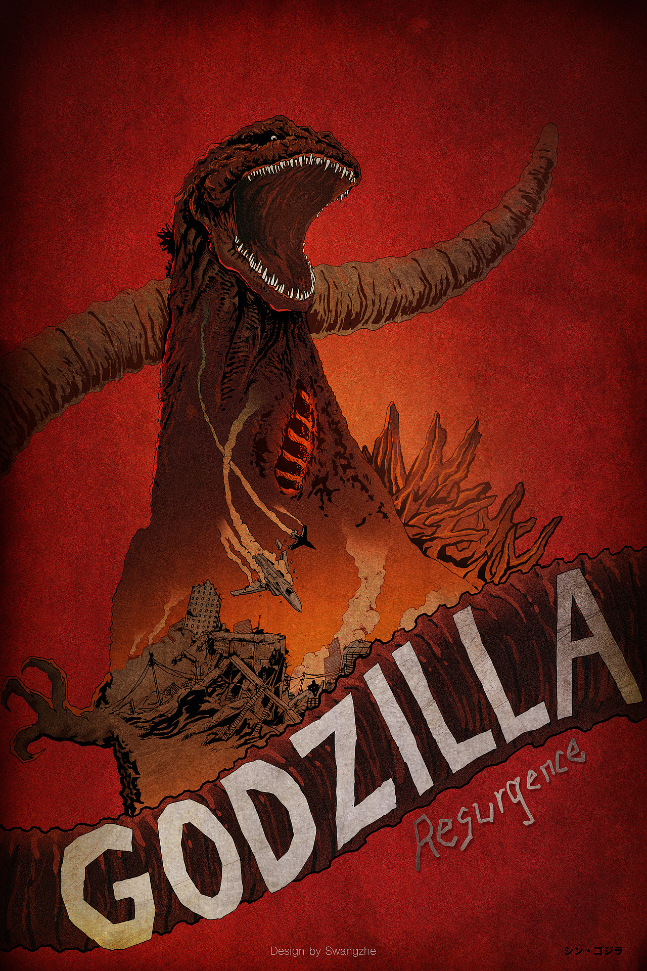 哥斯拉》电影插画海报设计