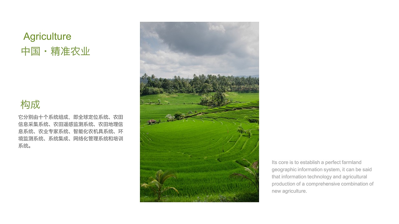 农业类PPT设计（图ZODcyNTEzMjQ=） - PPT/Keynote - 站酷设计师不做不休原创素材 - 站酷ZCOOL